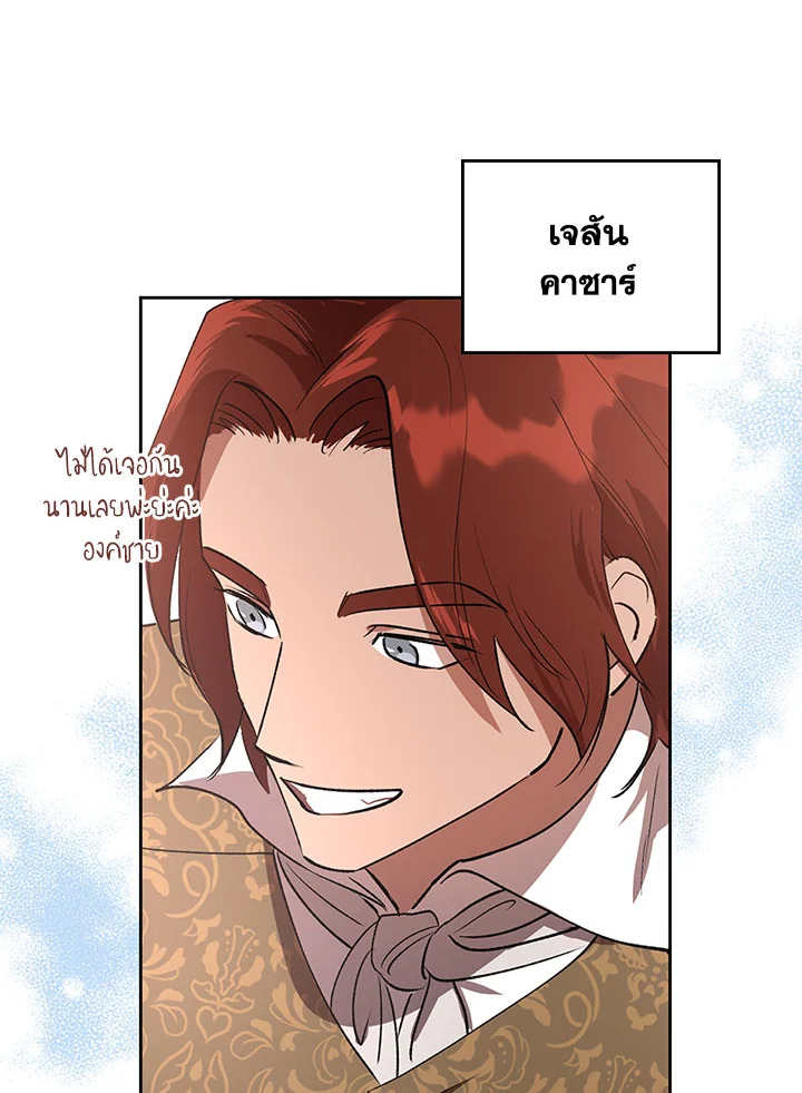 Kill the villainess 1 80